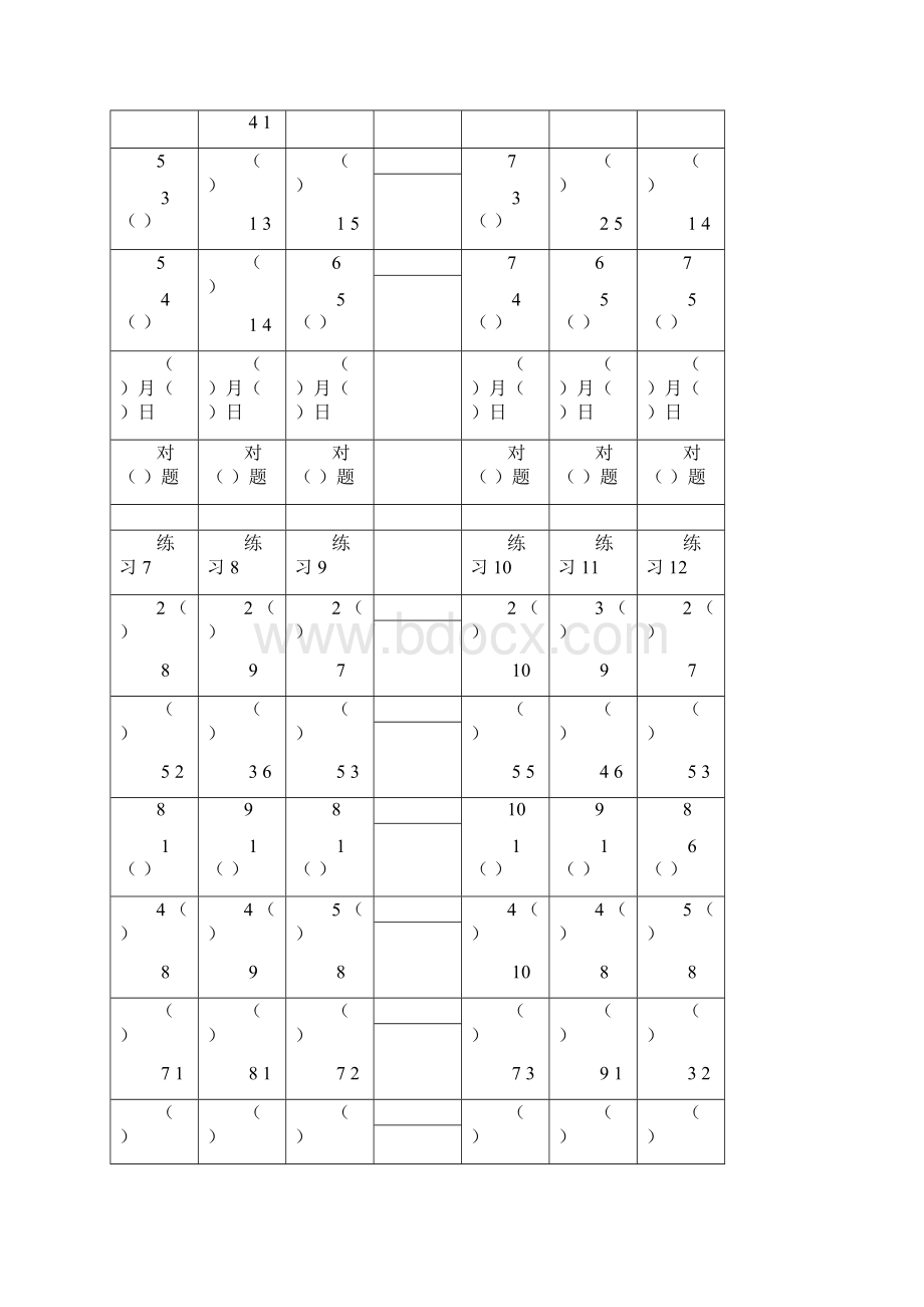 一上数学口算模板.docx_第2页