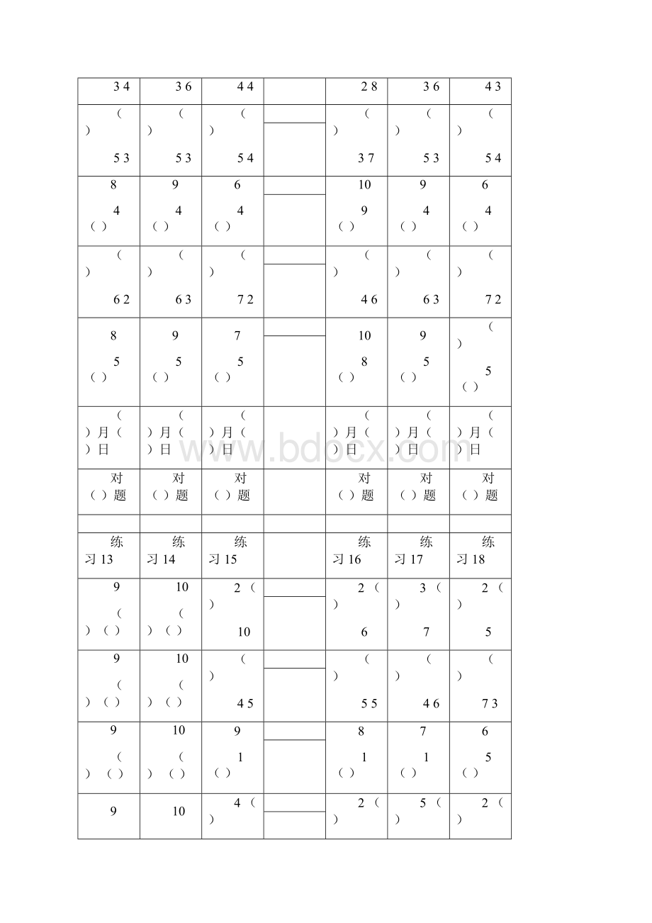 一上数学口算模板.docx_第3页