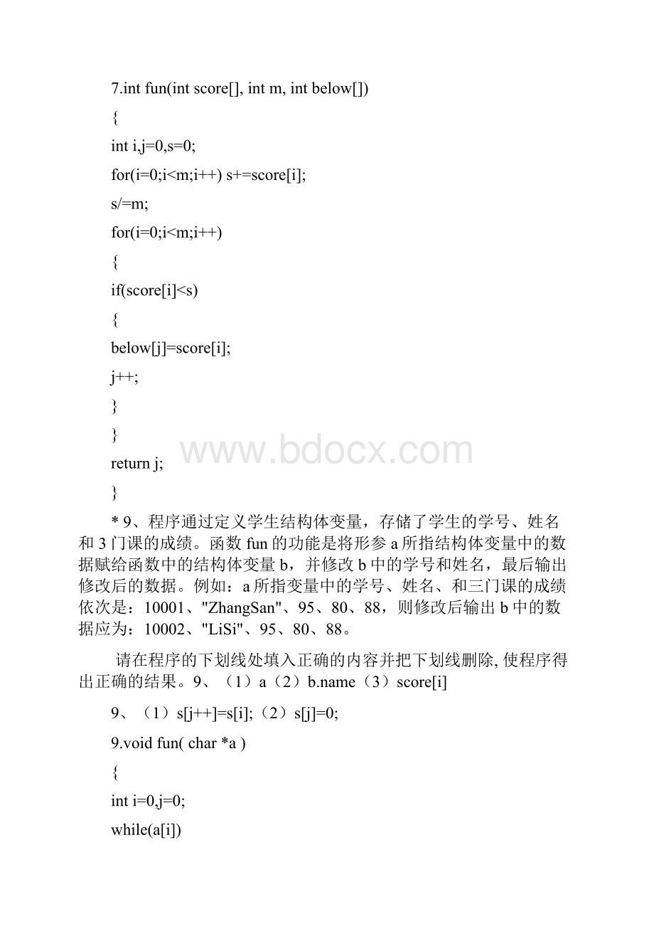 二级C题库.docx_第3页