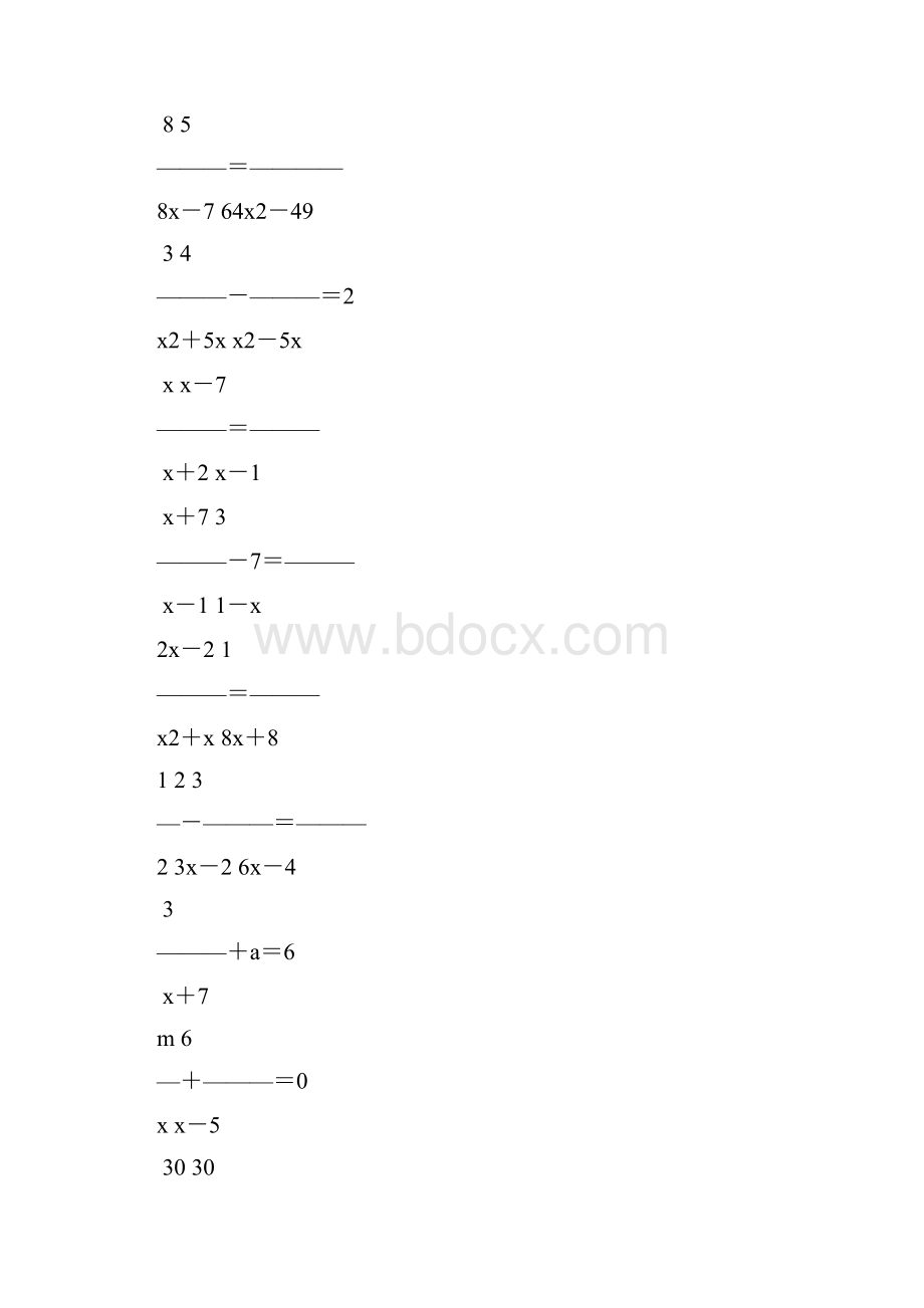 人教版初二数学上册分式方程专项练习题15.docx_第3页