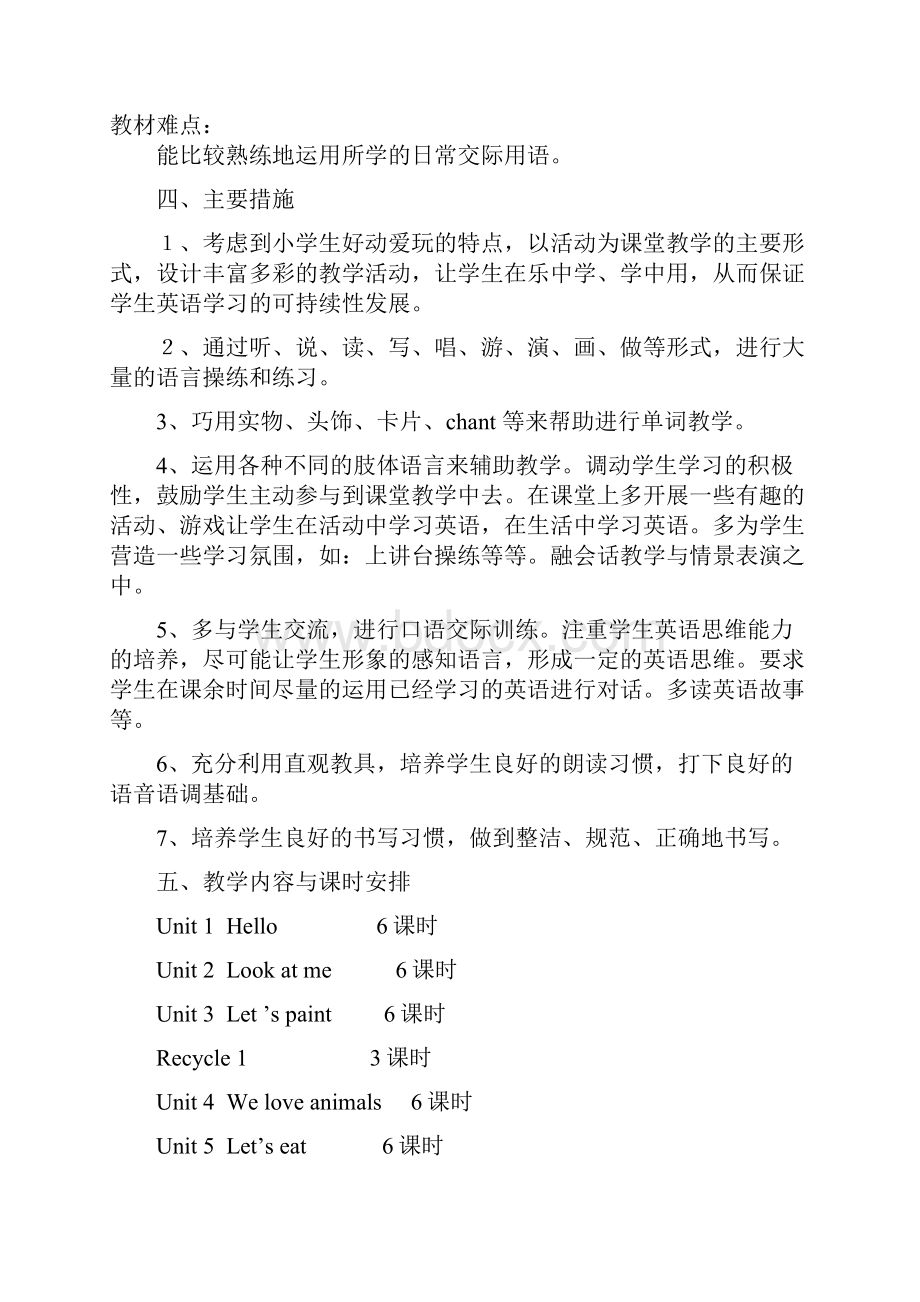 英语小学三年级上册单元教案.docx_第2页