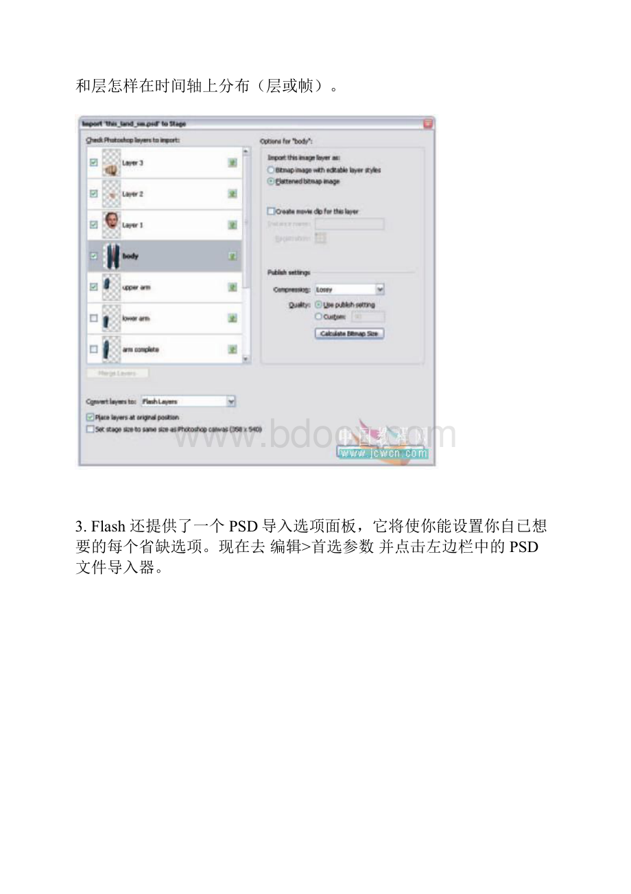 flash动画设计教程511导入PSD.docx_第2页