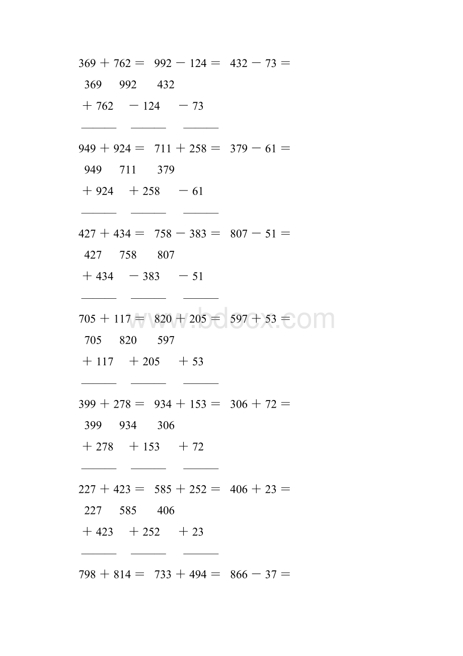 人教版四年级数学下册竖式计算练习题482.docx_第3页