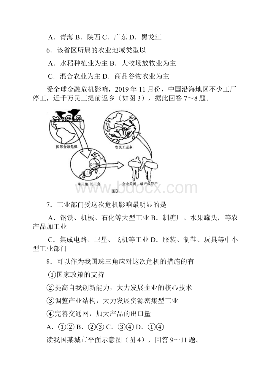 许昌新乡平顶山学年高三第一次调研考试文科综合.docx_第3页