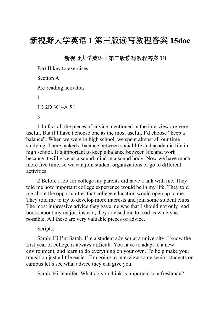 新视野大学英语1第三版读写教程答案15doc.docx_第1页