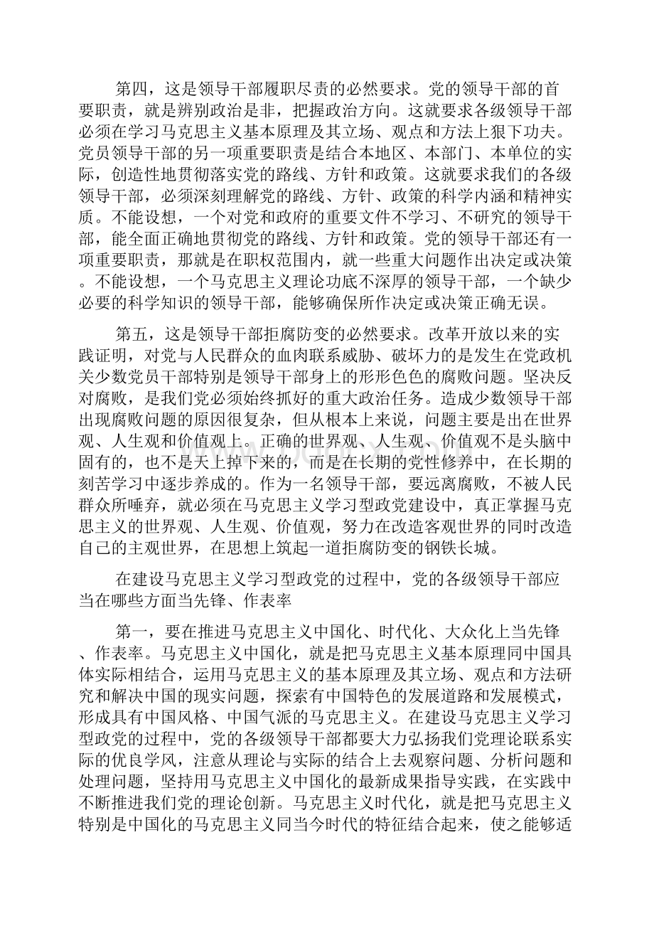 党员个人思想汇报范文三篇.docx_第3页