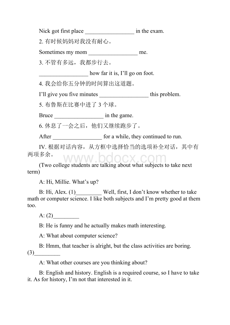 含3套中考模拟卷新版人教新目标版九年级英语全册Unit147随堂小测试1.docx_第2页