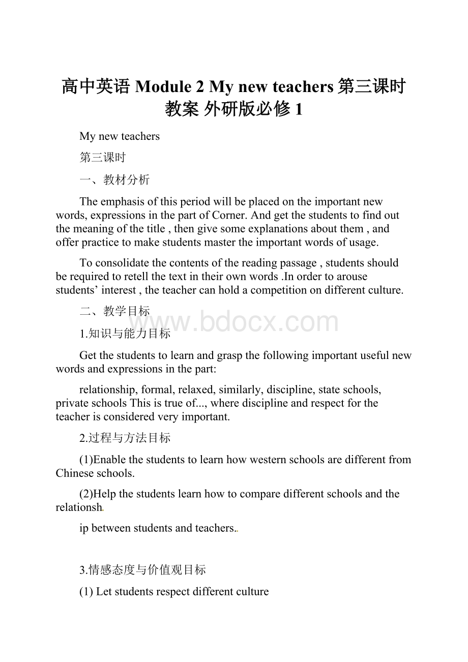 高中英语 Module 2 My new teachers第三课时教案 外研版必修1.docx