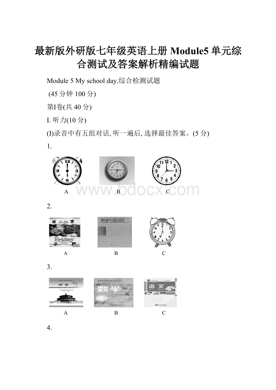 最新版外研版七年级英语上册Module5单元综合测试及答案解析精编试题.docx_第1页