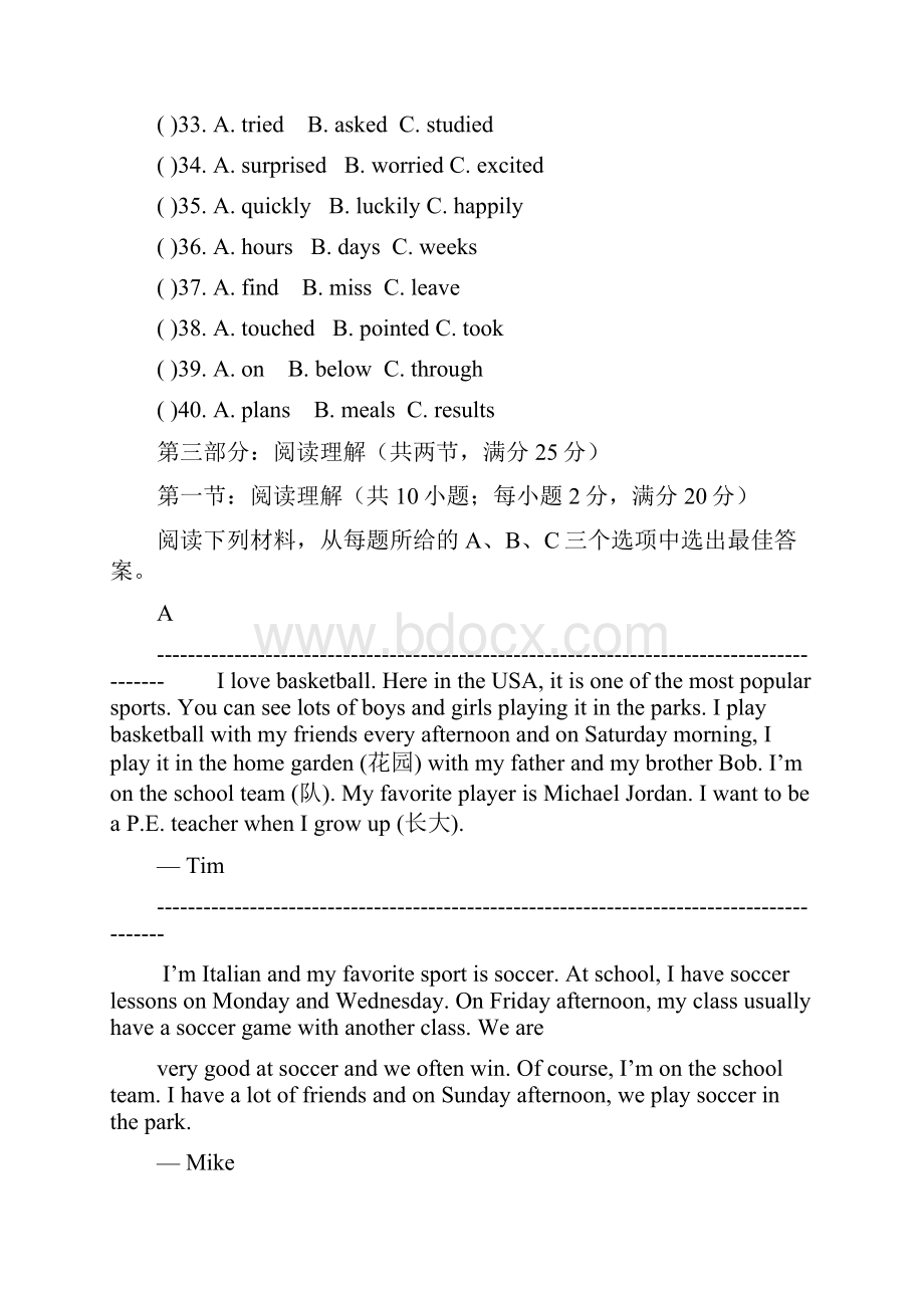 最新北师大版学年英语八年级上学期期中模拟检测题及答案精编试题.docx_第3页