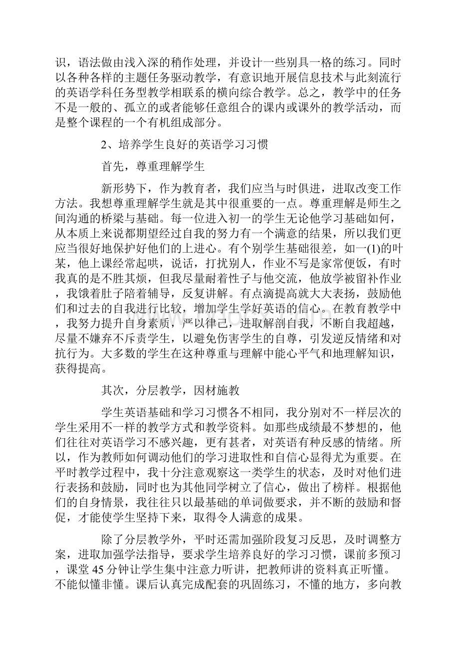 英语教学总结15篇.docx_第2页