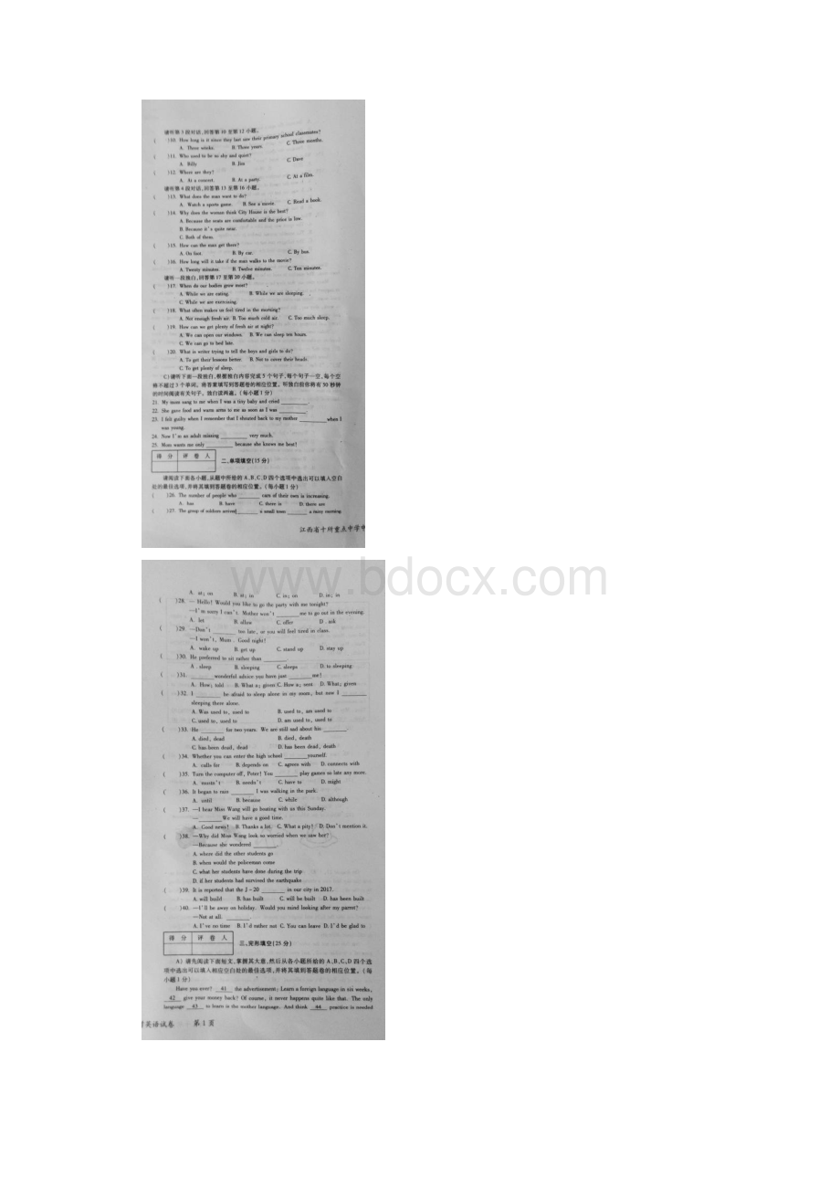 最新江西省十校中招联考英语试题及答案.docx_第2页