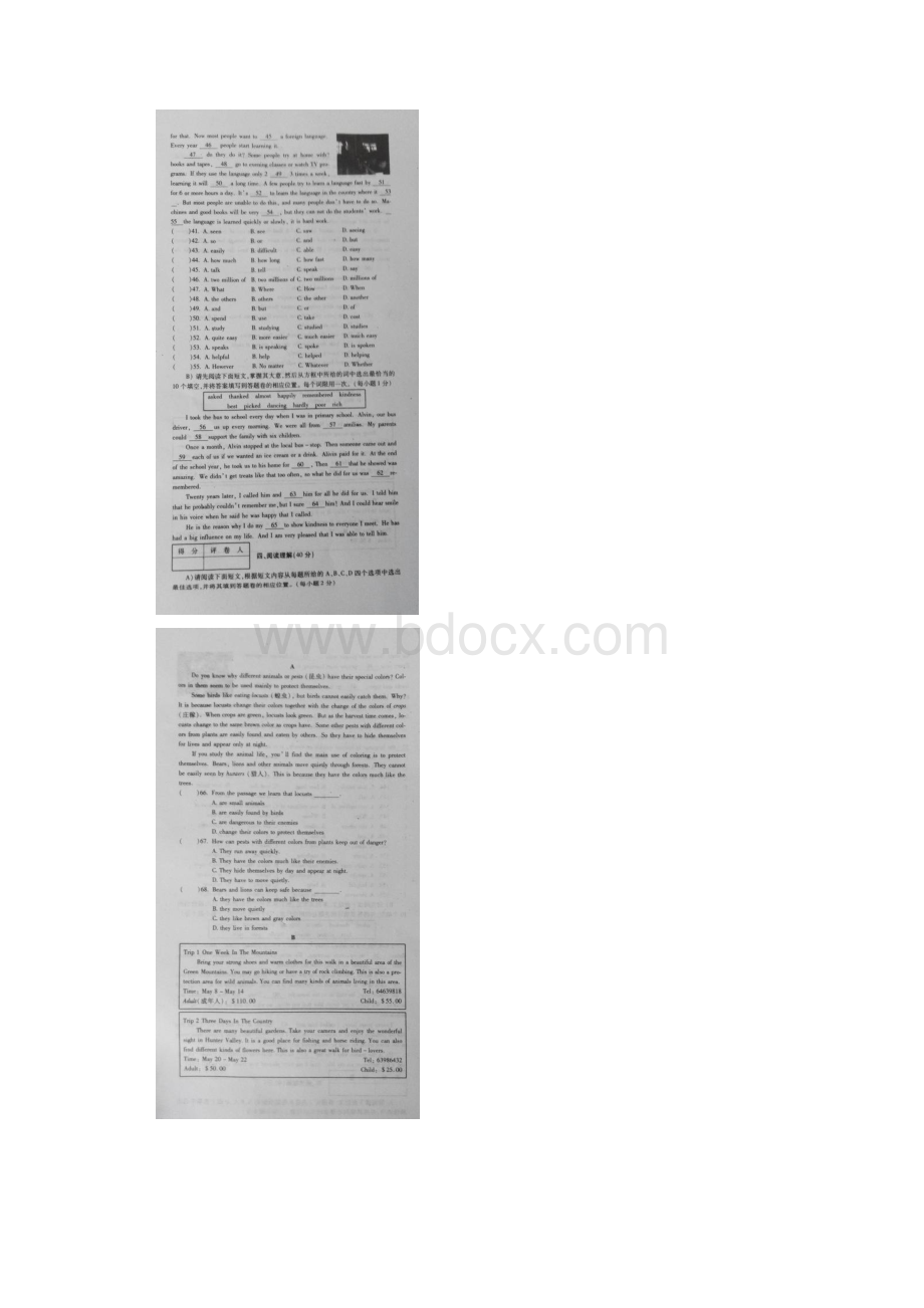 最新江西省十校中招联考英语试题及答案.docx_第3页