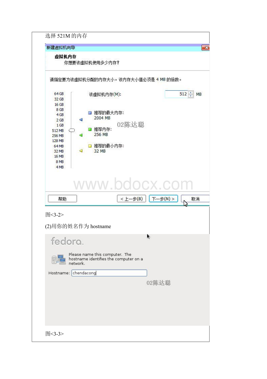 Turbolinux 用户基础期末项目.docx_第3页