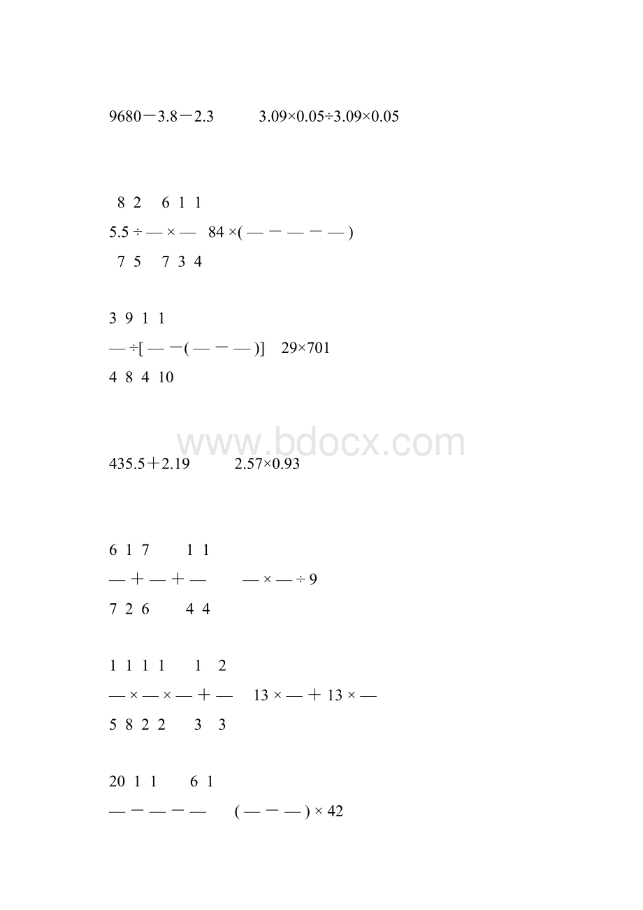 人教版六年级数学下册毕业考试计算题大全91.docx_第2页