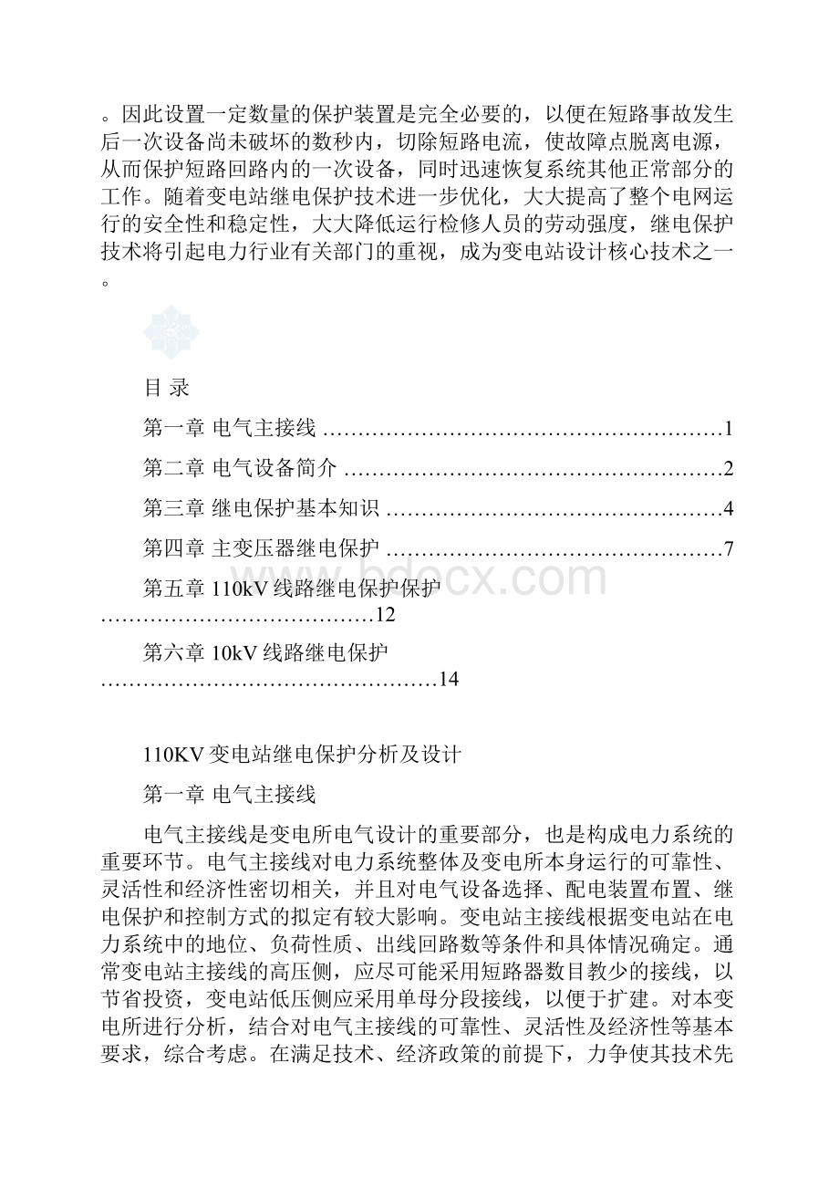 高考福建省数学理试题答案.docx_第2页