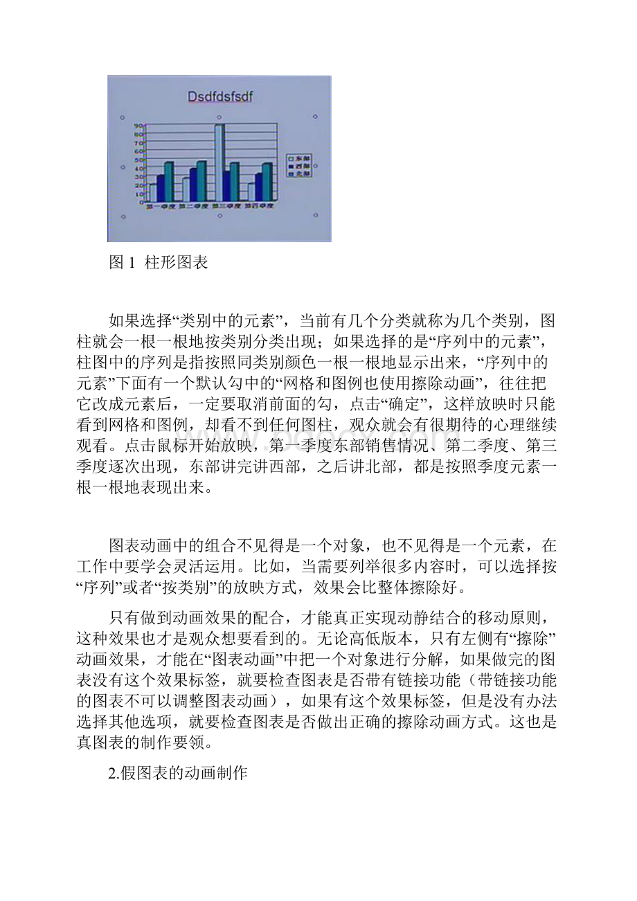 二强调设计文档.docx_第3页