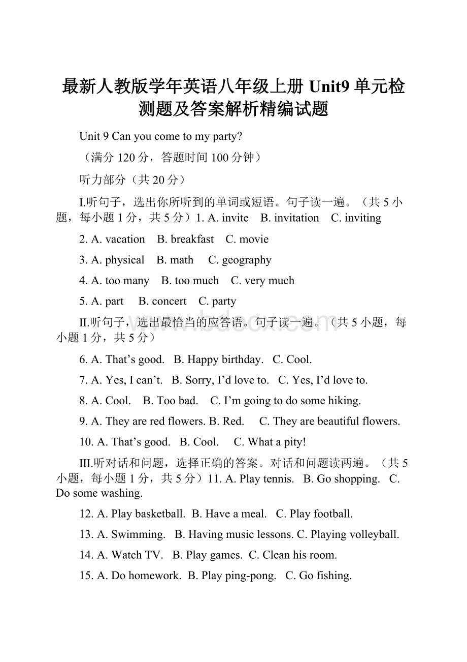 最新人教版学年英语八年级上册Unit9单元检测题及答案解析精编试题.docx_第1页