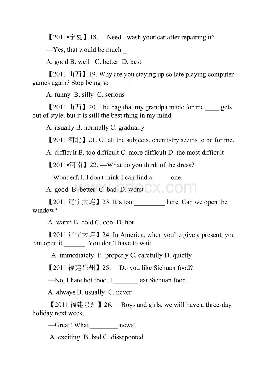 全国中考英语试单项选择题分类汇总 形容词与副词.docx_第3页