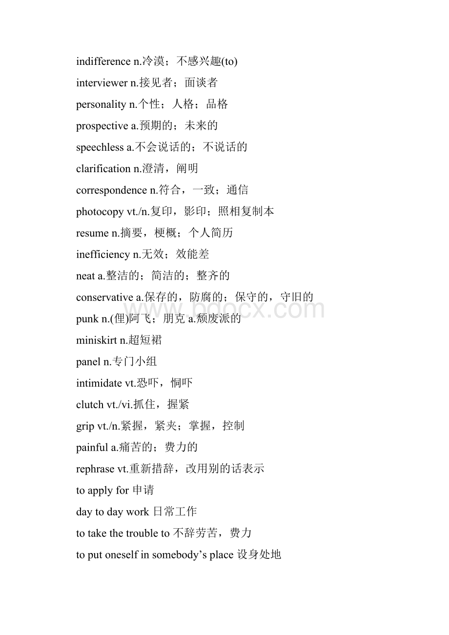 自学考试 英语二 词汇整理.docx_第3页