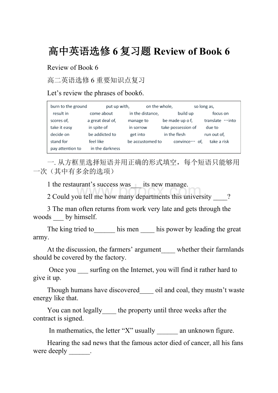 高中英语选修6复习题Review of Book 6.docx_第1页