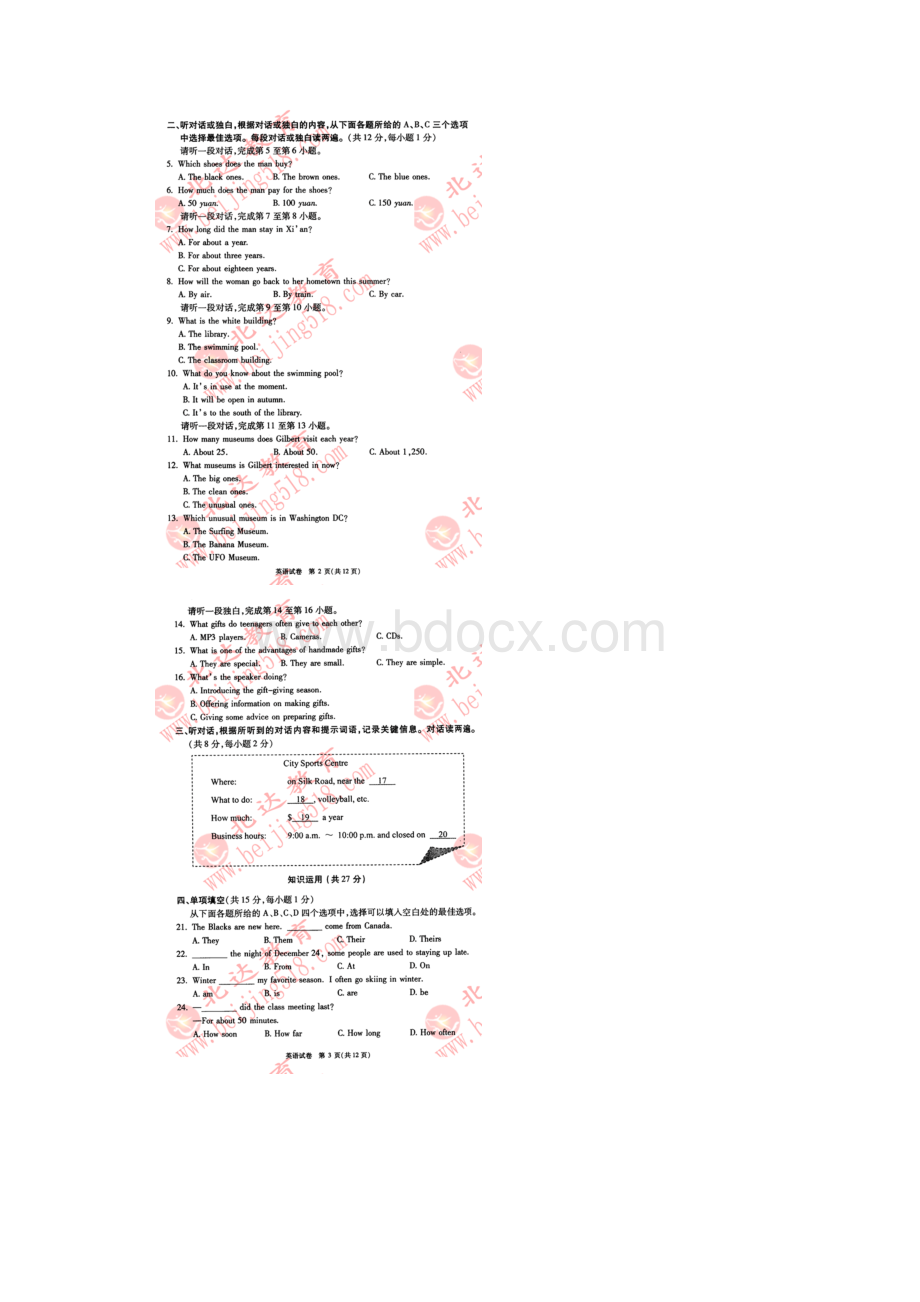 北京东城中考一《英语》模试题及答案.docx_第2页