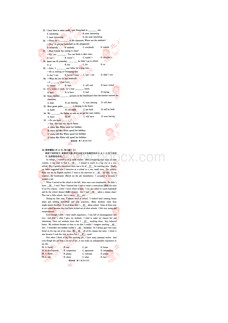 北京东城中考一《英语》模试题及答案.docx_第3页