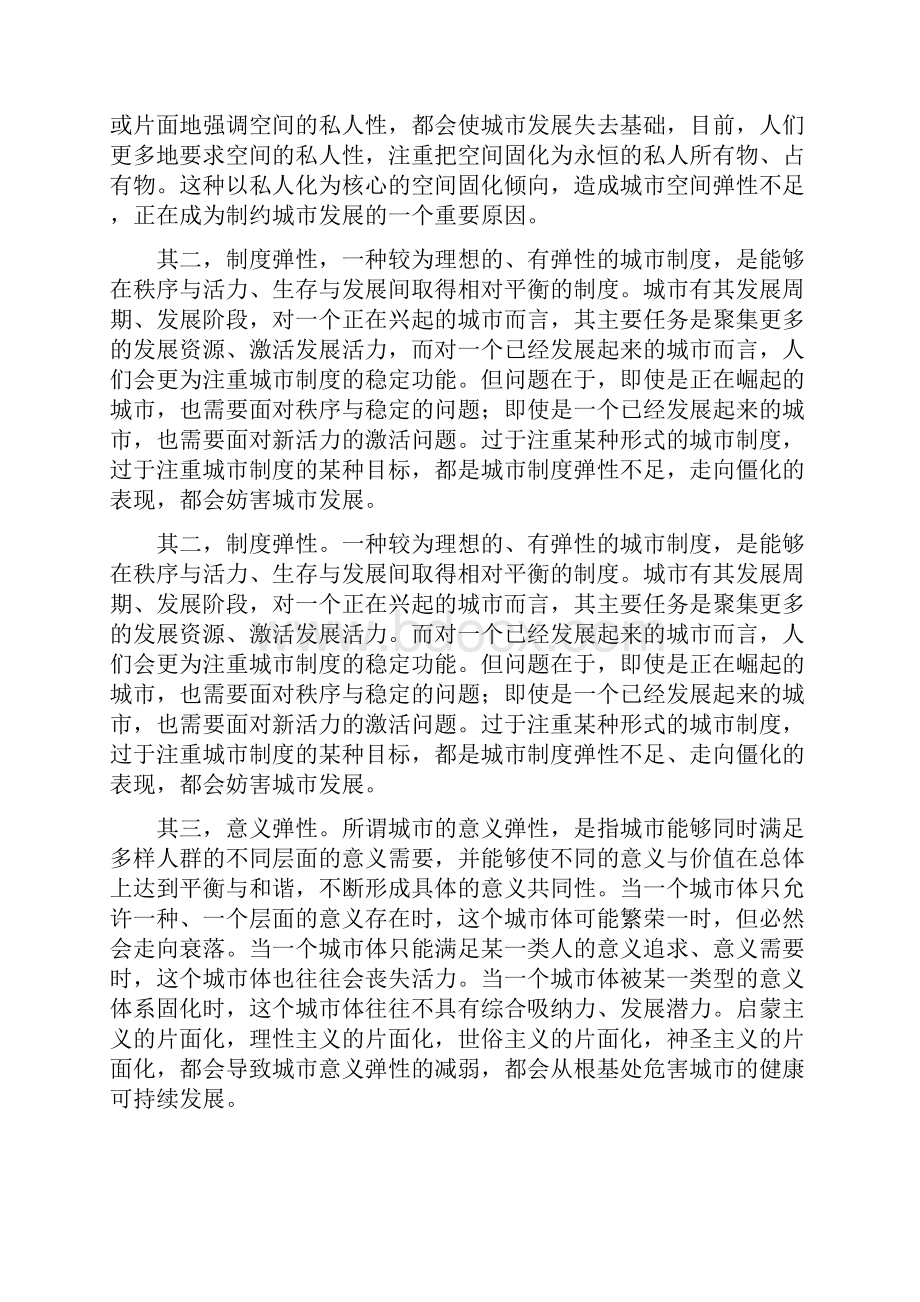 全国普通高等学校招生统一考试语文新课标Ⅲ原卷版 1.docx_第2页