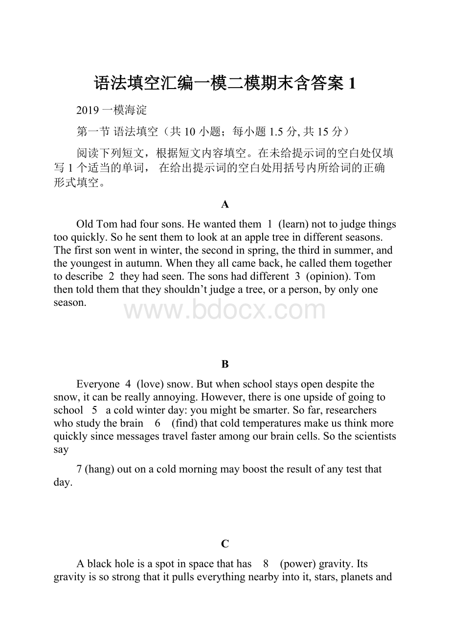 语法填空汇编一模二模期末含答案1.docx_第1页