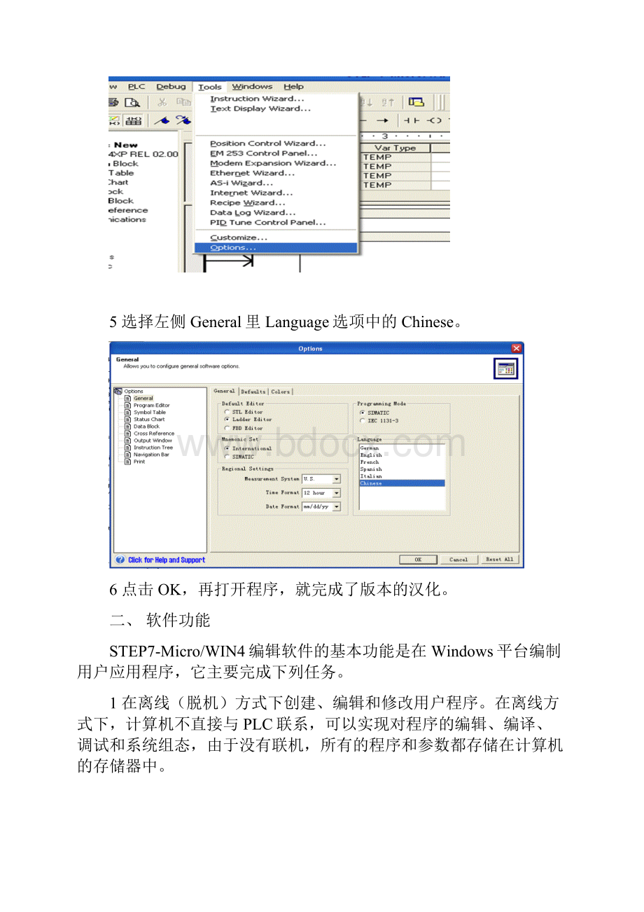 plc实验指导书.docx_第2页