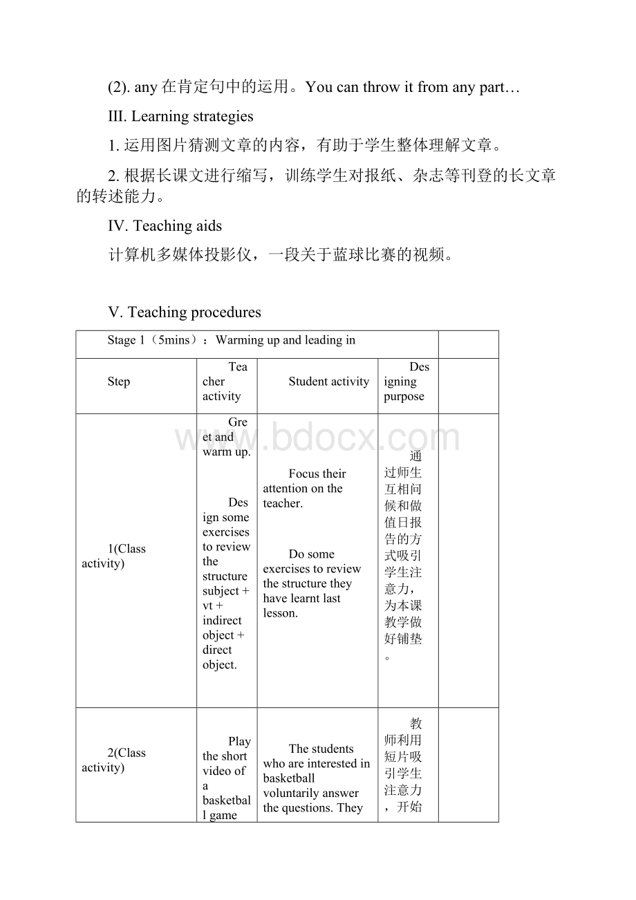 8年级上册仁爱英语教学案例设计八上U1T2P4.docx_第3页