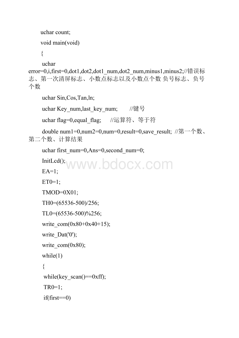 基于51单片机1602液晶显示简易计算器设计.docx_第2页