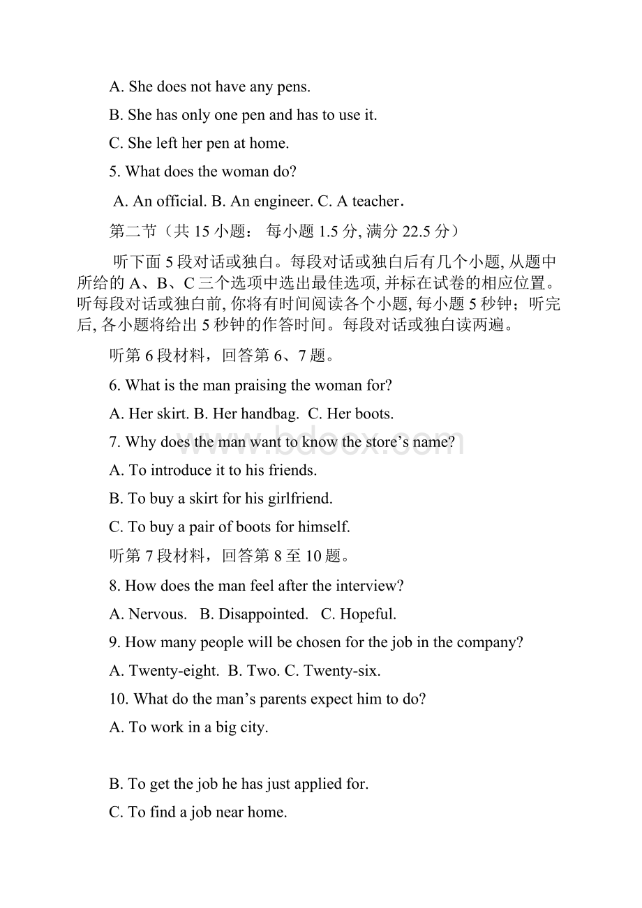 湖南省岳阳县届高三上学期阶段考试英语试题.docx_第2页