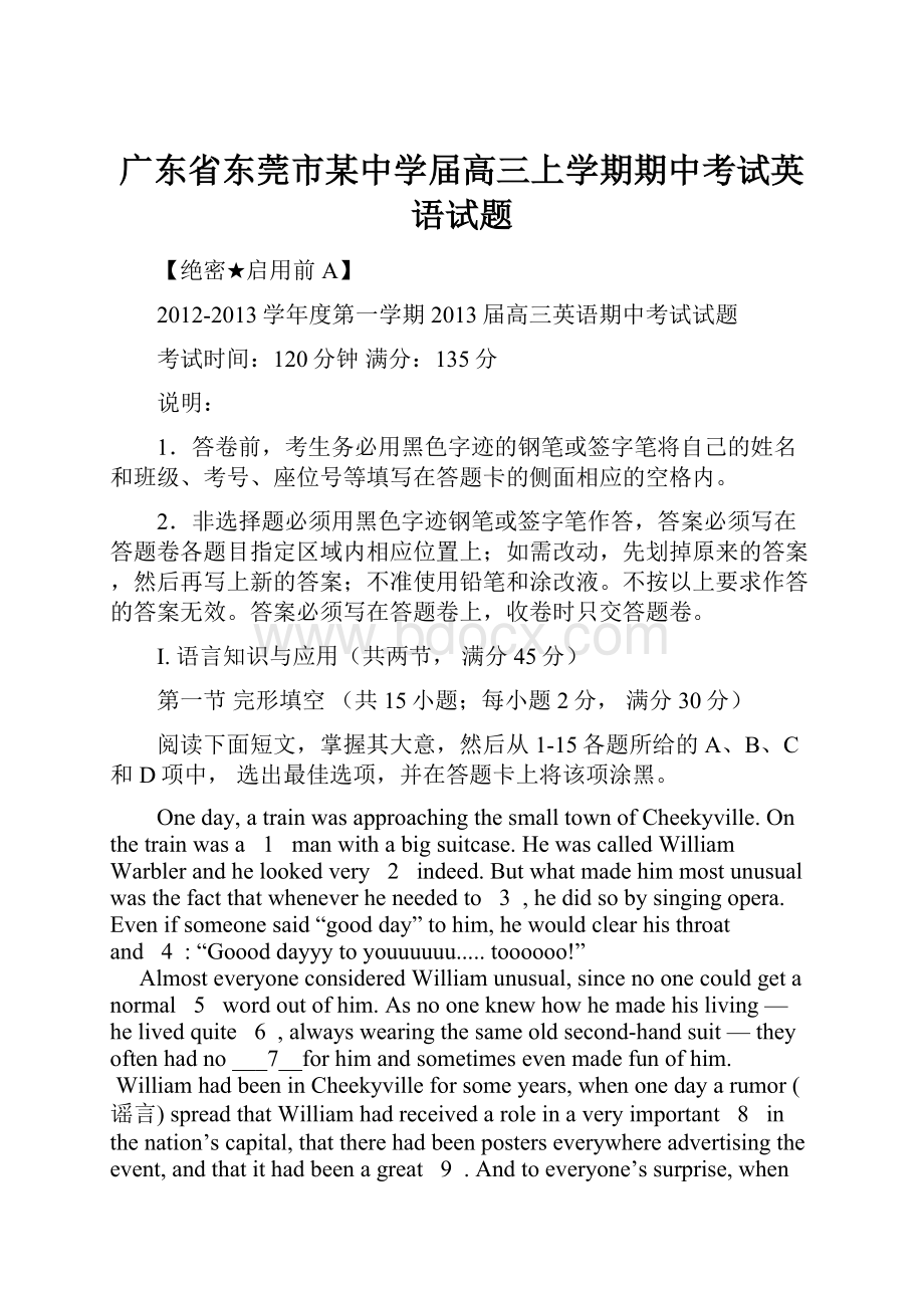 广东省东莞市某中学届高三上学期期中考试英语试题.docx_第1页