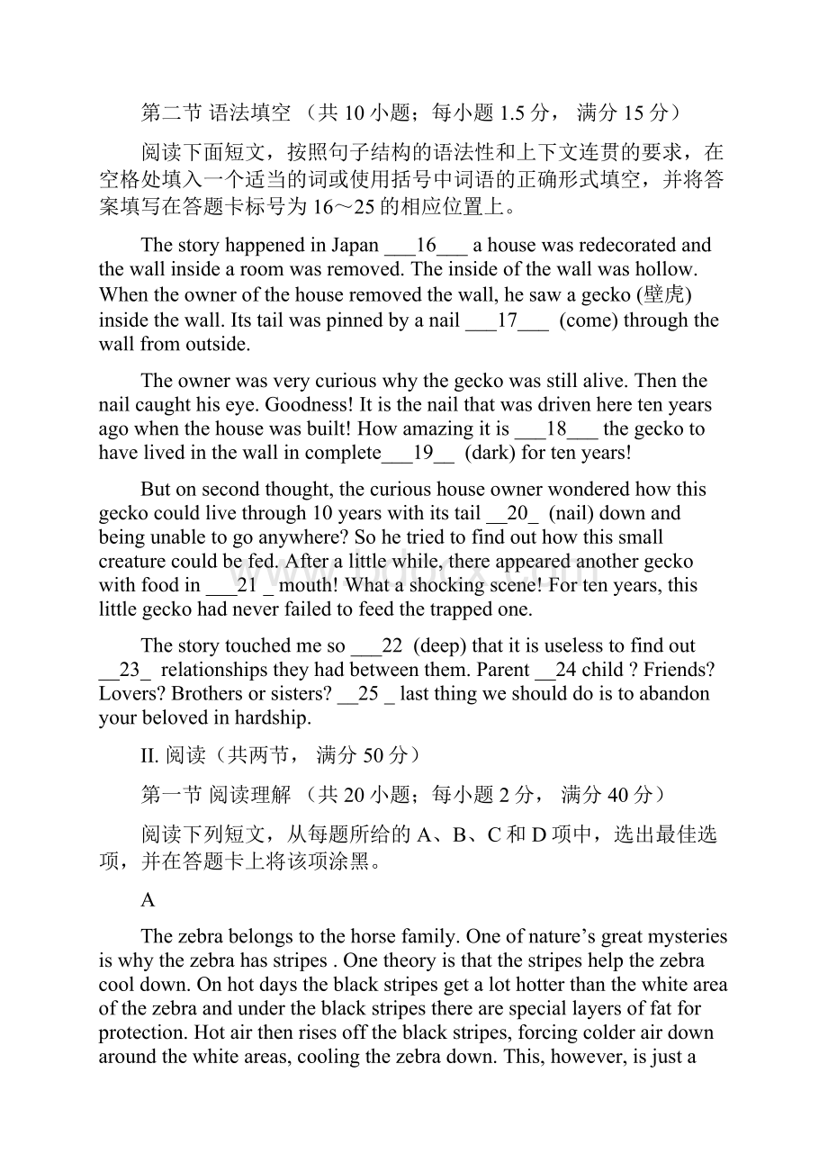 广东省东莞市某中学届高三上学期期中考试英语试题.docx_第3页