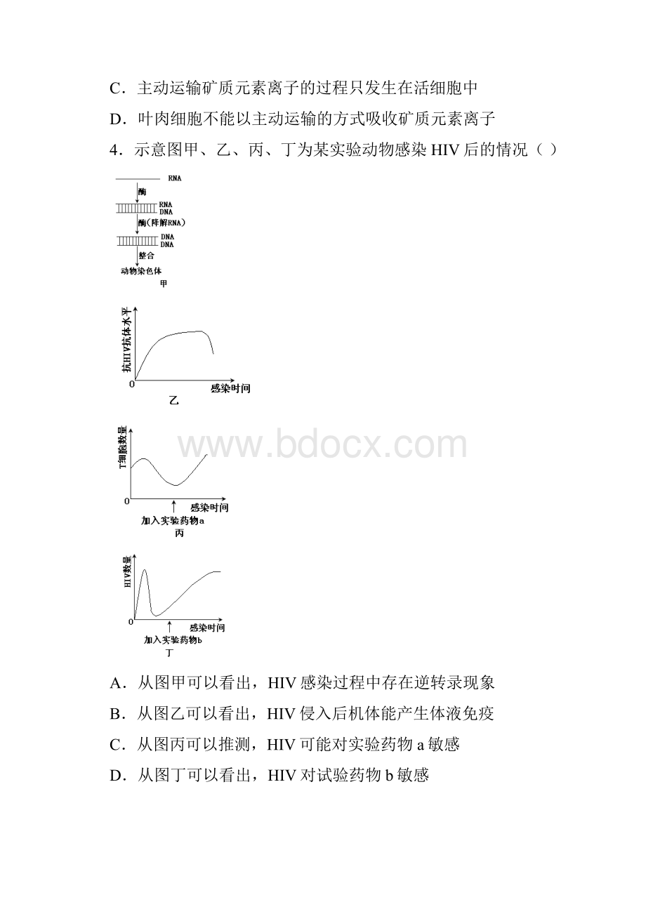 高考理综试题全国卷新课标一含答案word版.docx_第2页