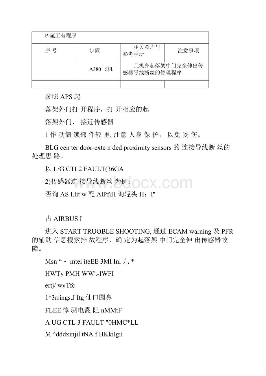 A380飞机导线的修理程序.docx_第3页