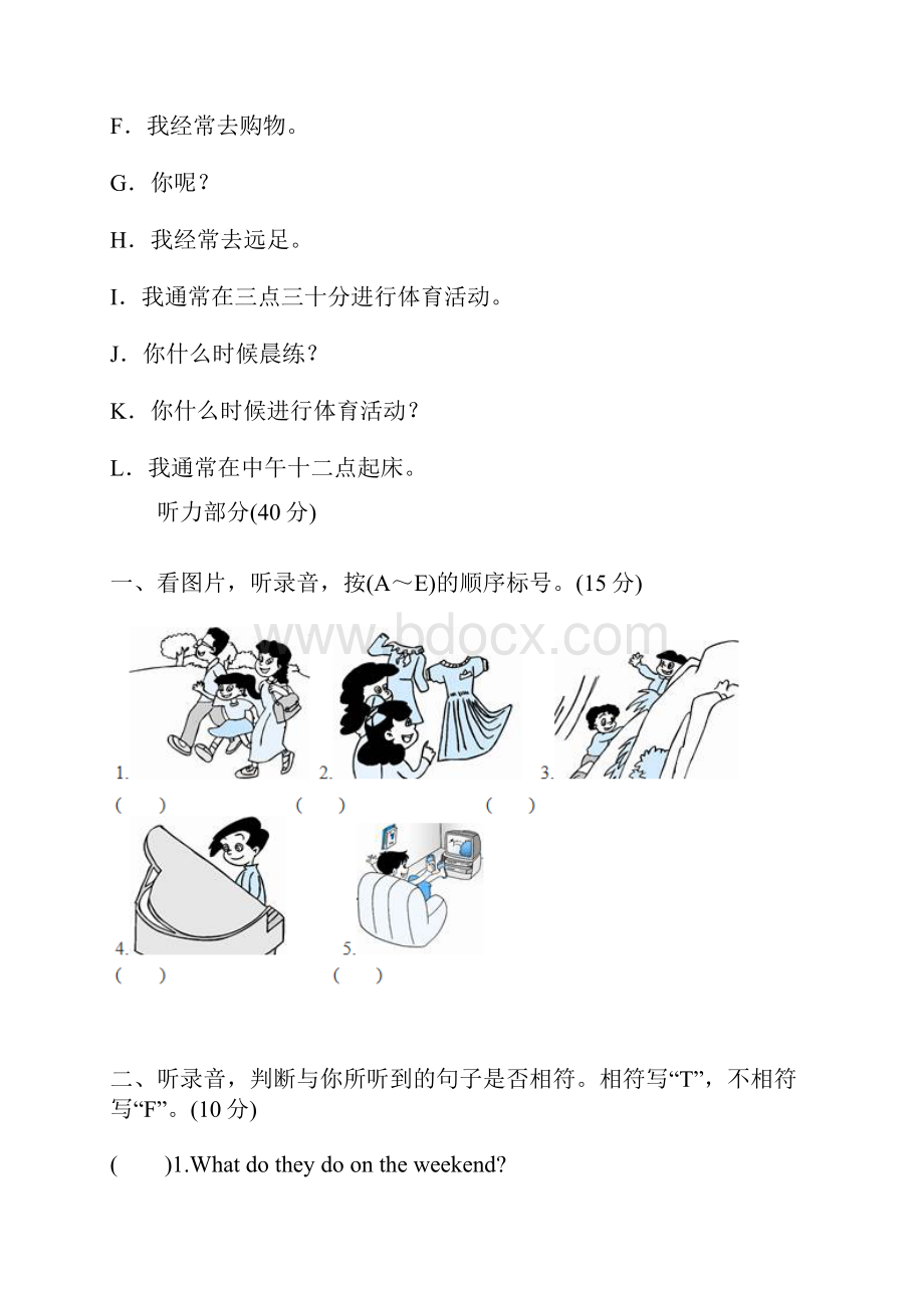 新人教版小学五年级下册第一单元全练全测.docx_第3页