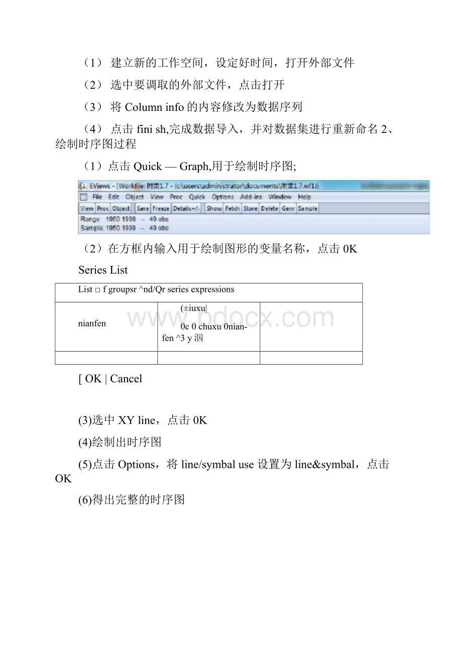 时间序列分析第一次实验报告.docx_第2页