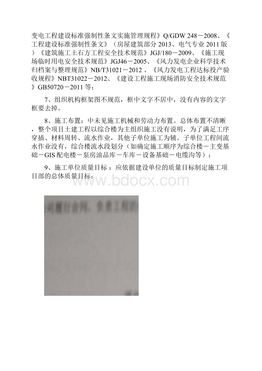 施工资料要求.docx_第2页