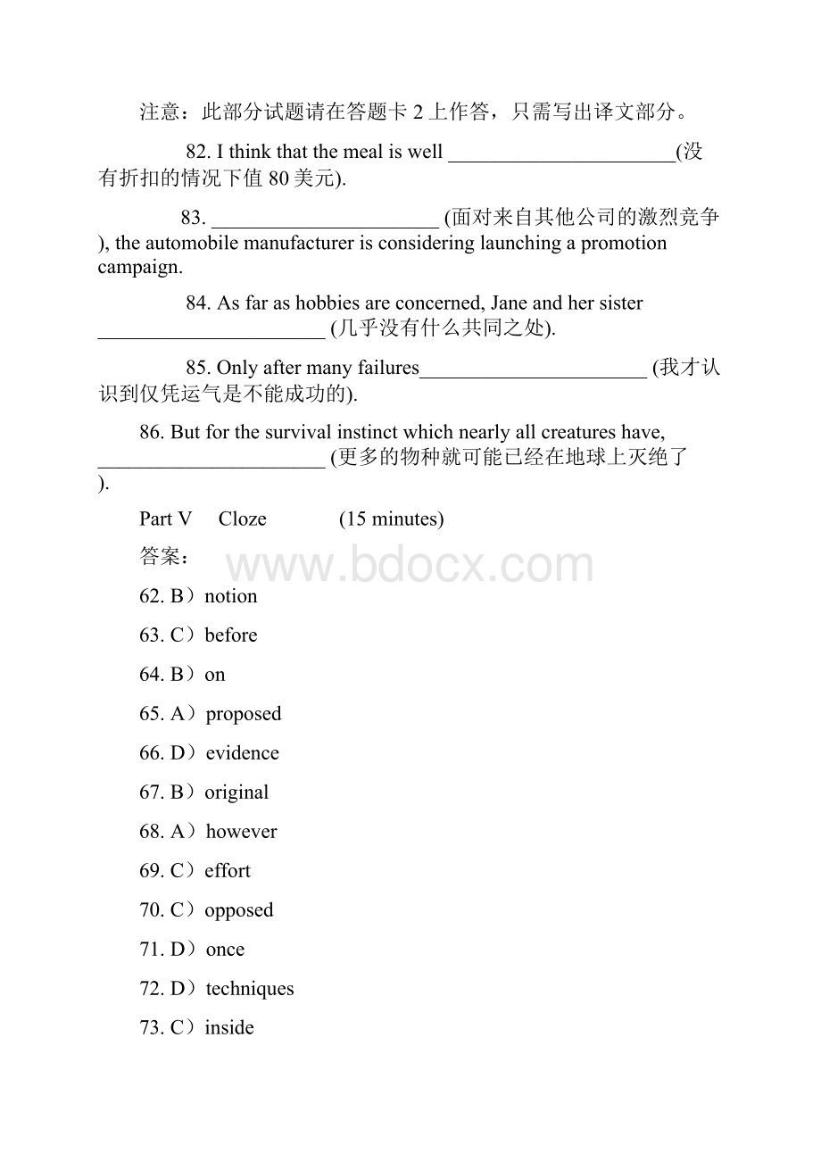 英语6级真题完型和翻译.docx_第3页