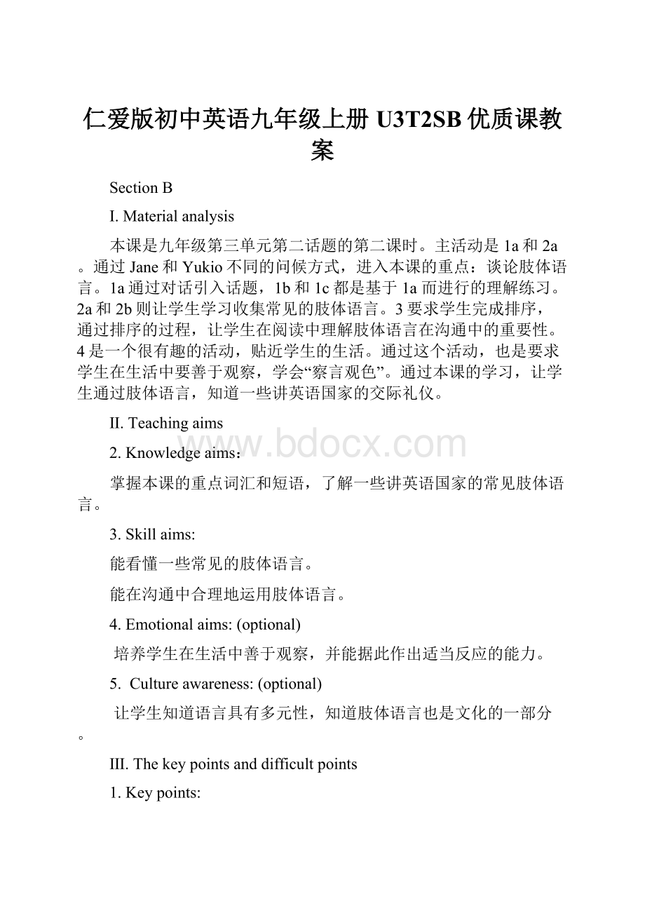 仁爱版初中英语九年级上册U3T2SB优质课教案.docx_第1页