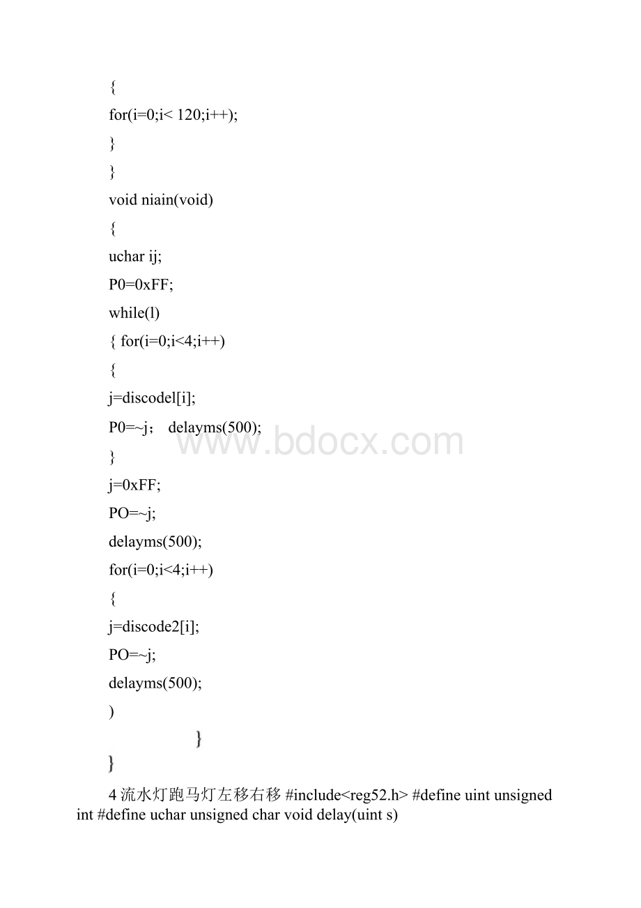 51单片机基本程序.docx_第3页