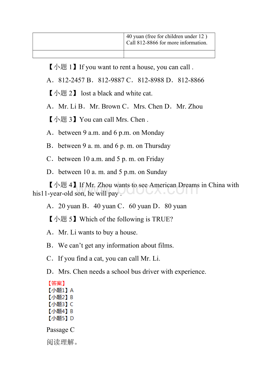 中考英语一轮阅读理解普练10人教新目标版.docx_第3页