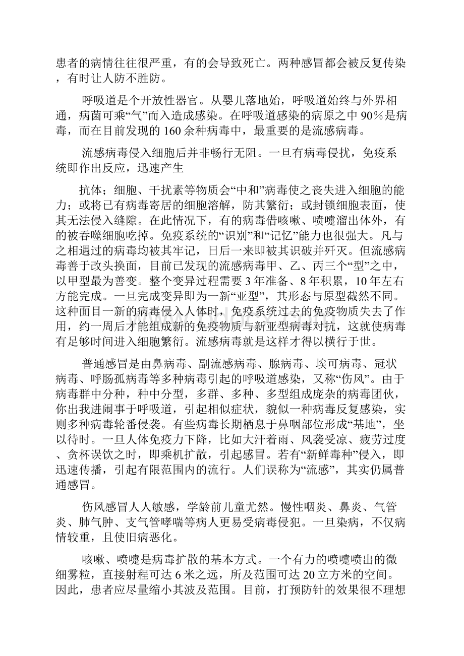 孝感高中学年度下学期高三期中考试语文.docx_第3页