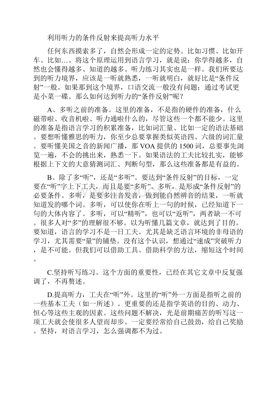 英语四级听力技巧.docx_第2页