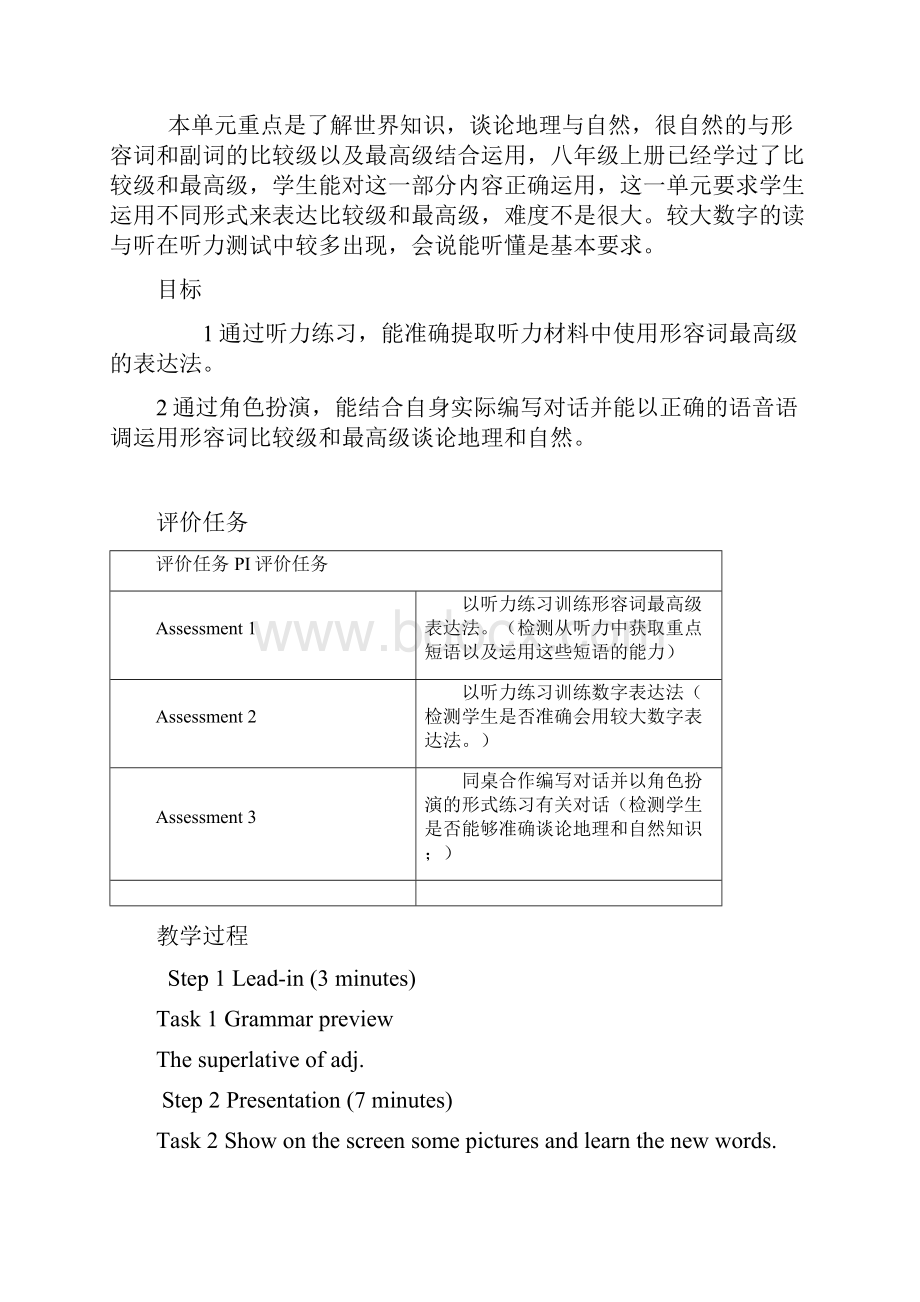 八年级下Unit 7 Whats the highest mountain in the world教案.docx_第2页