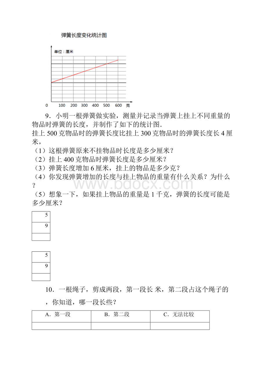 苏教版六年级下数学毕业复习试题集.docx_第3页