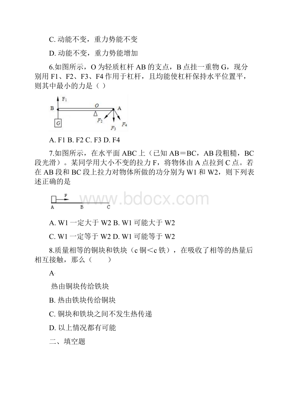 4上海黄浦区八年级下学期期末物理试题.docx_第2页