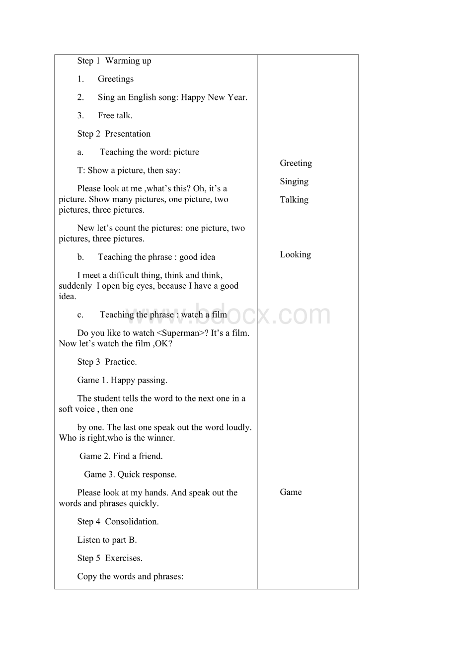 湘少版英语六年级下册《教案备课》教案doc.docx_第2页